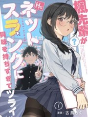花与少女